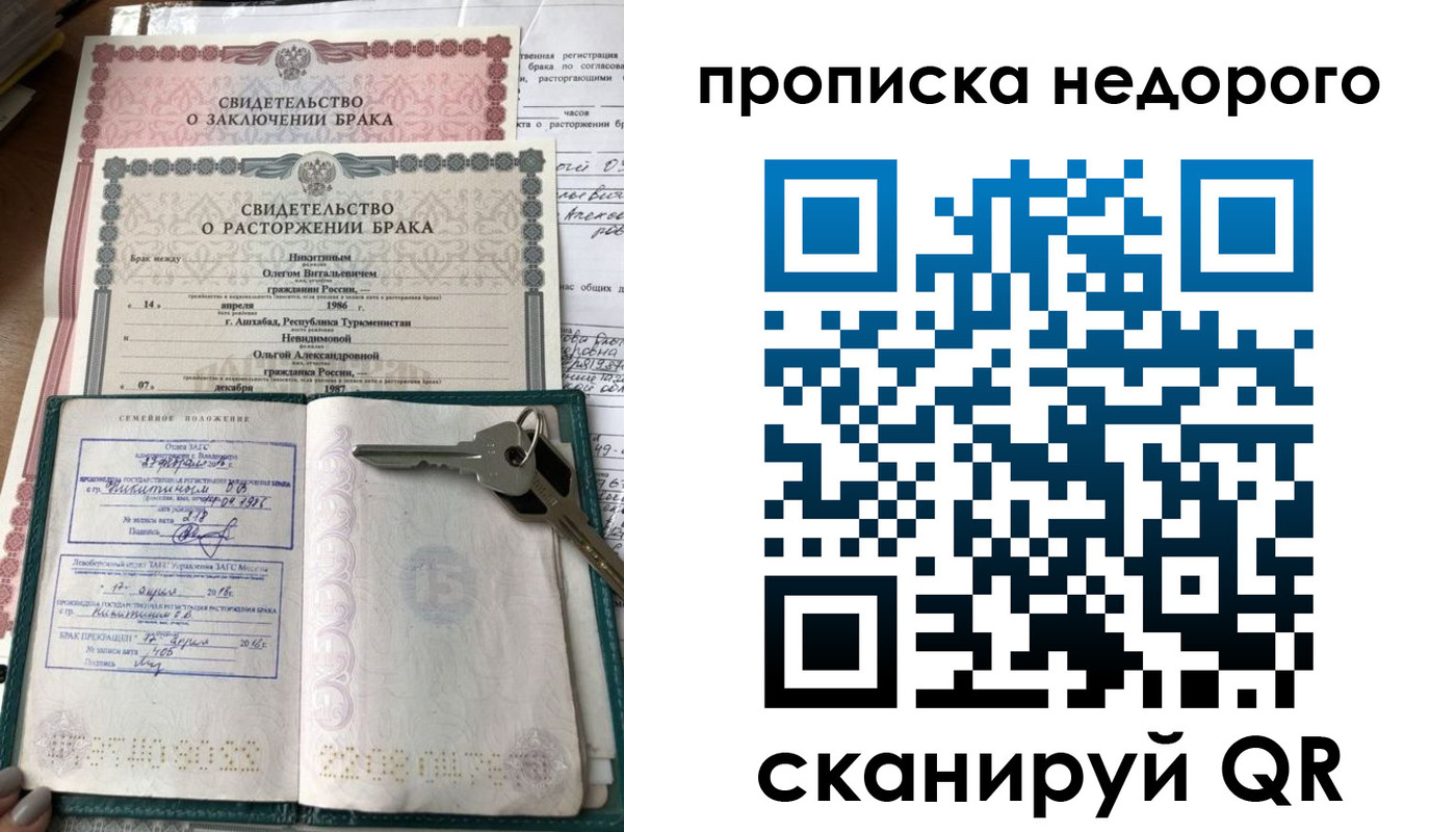 прописка иностранных граждан в Санкт-Петербурге