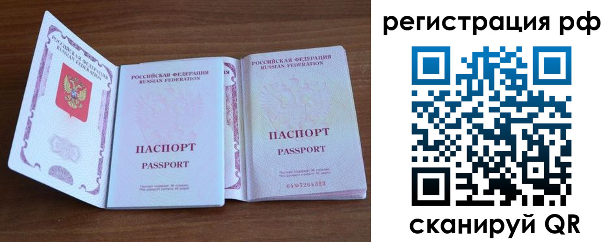 регистрация для дет. сада в Санкт-Петербурге